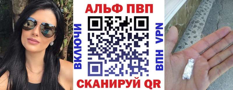 Купить закладки  Ленинск-Кузнецкий  Alpha-PVP VHQ 