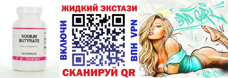 БУТИРАТ вода  Купить закладки  Ленинск-Кузнецкий 