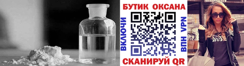 БУТИРАТ 1.4BDO Ленинск-Кузнецкий