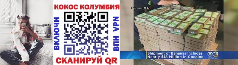 Cocaine Эквадор  Купить где  Ленинск-Кузнецкий 