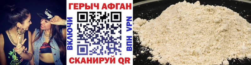 Купить  Ленинск-Кузнецкий  Героин VHQ 